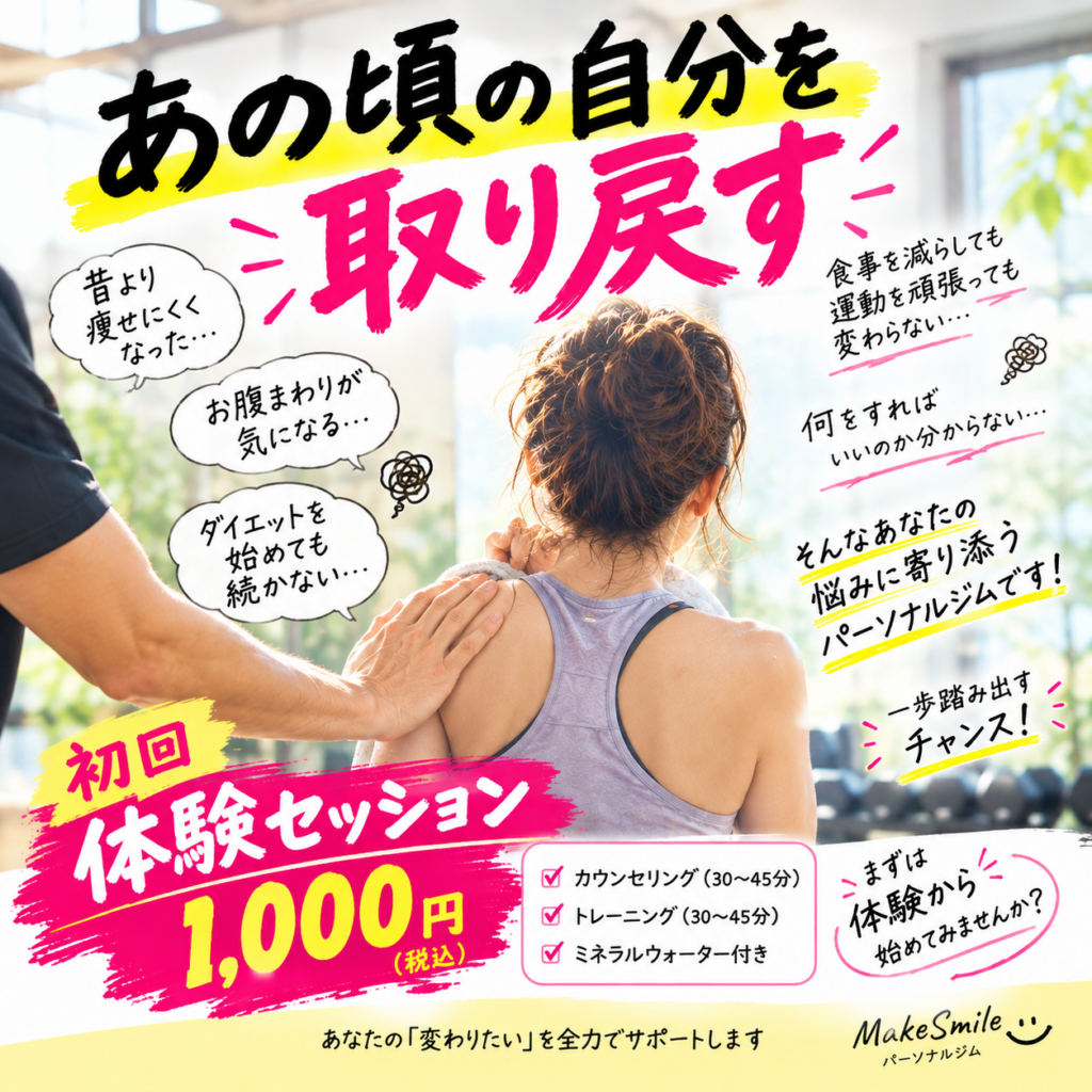 ダイエットを長続きさせる大切な○○